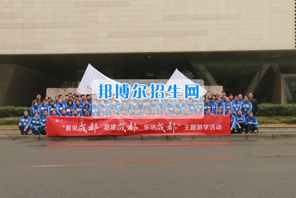 成都市洞子口職業(yè)高級(jí)中學(xué)舉行“成都，因我更美麗”主題開(kāi)學(xué)典禮
