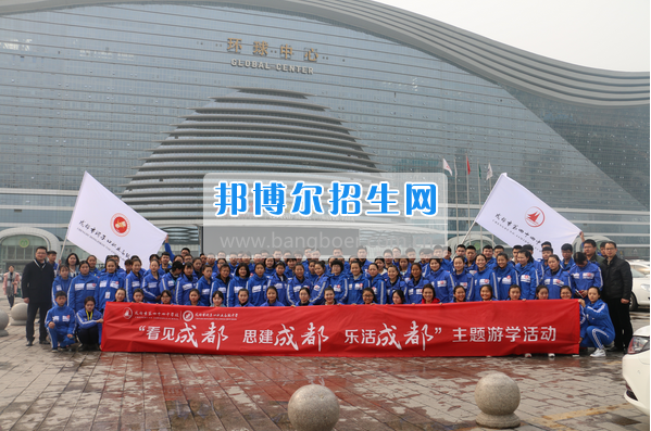 成都市洞子口職業(yè)高級(jí)中學(xué)舉行“成都，因我更美麗”主題開(kāi)學(xué)典禮