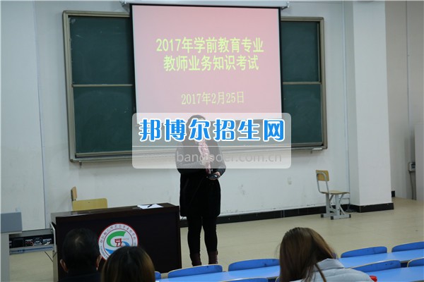 銅仁幼兒師范高等?？茖W(xué)校學(xué)前教育系舉行2017年學(xué)前教育專業(yè)教師業(yè)務(wù)知識考試