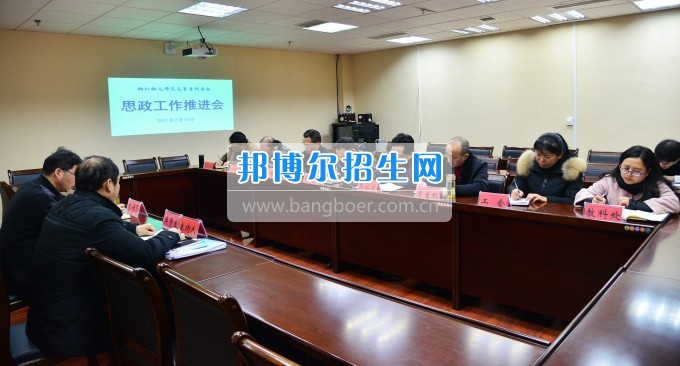 銅仁幼兒師范高等?？茖W(xué)校召開思政工作座談會