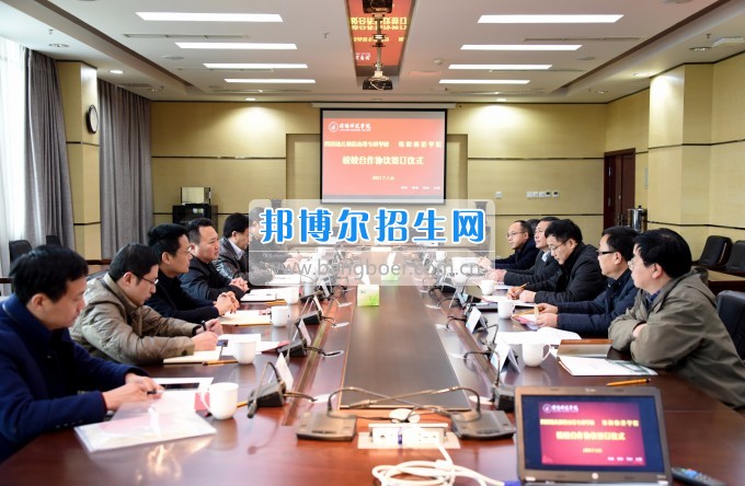 四川幼兒師范高等?？茖W(xué)校與綿陽(yáng)師范學(xué)院簽訂校校合作協(xié)議