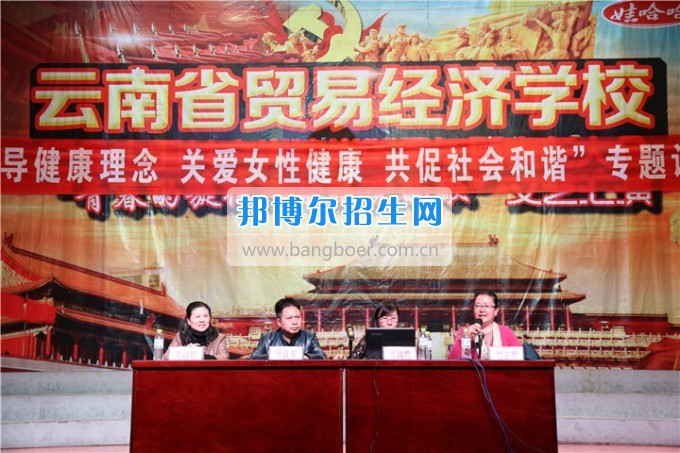 “愛(ài)，不要傷害”健康知識(shí)專題講座