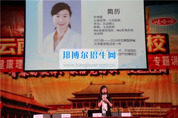 “愛(ài)，不要傷害”健康知識(shí)專題講座