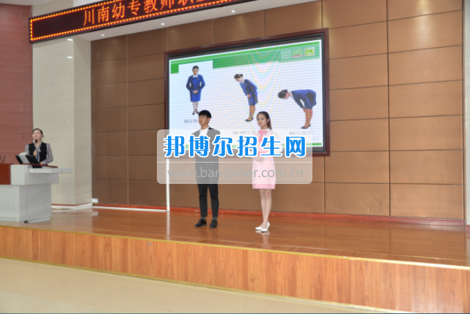 川南幼兒師范高等?？茖W(xué)校舉行2017年教師職業(yè)禮儀師生全員培訓(xùn)