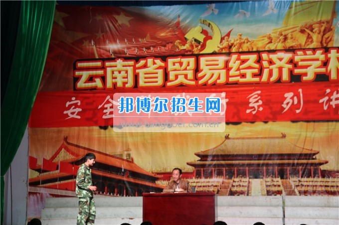 安全教育系列講座— “人身、財(cái)產(chǎn)、交通安全”