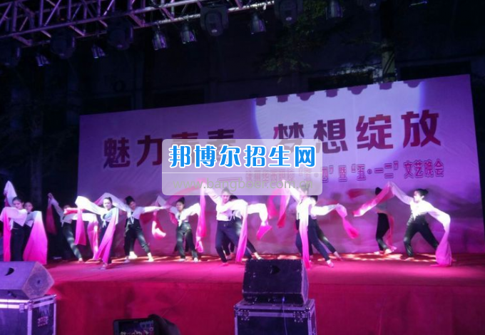 達州華西職業(yè)技術學校魅力青春，夢想綻放