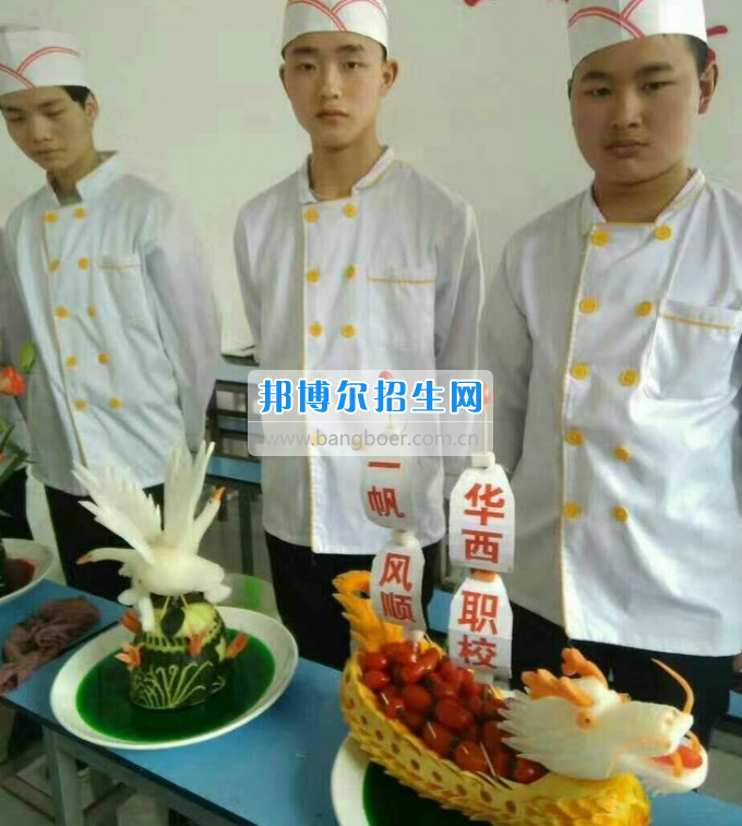 達州華西職業(yè)技術學校魅力青春，夢想綻放