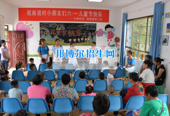 川南幼兒師范高等?？茖W(xué)校在前進(jìn)村留守兒童之家舉行慶“六一“活動