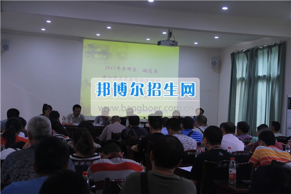 樂(lè)山師范學(xué)校井研縣、峨邊縣美術(shù)教師轉(zhuǎn)崗培訓(xùn)班隆重開班