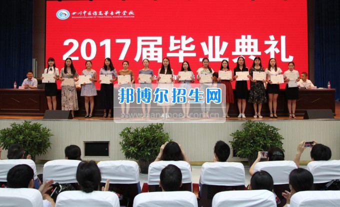 四川中醫(yī)藥高等?？茖W(xué)校舉行2017屆畢業(yè)典禮三千多名學(xué)子開啟人生新旅