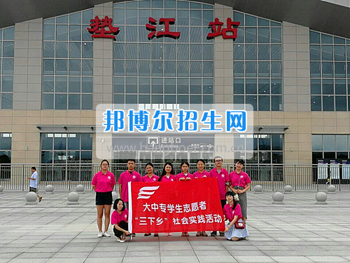 重慶工商大學(xué)派斯學(xué)院舉行青春“三下鄉(xiāng)”，我們?cè)诼飞匣顒?dòng)