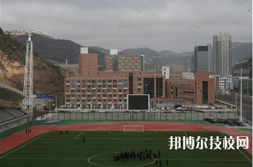 吳起職業(yè)教育中心怎么樣、好不好