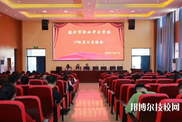 德興職業(yè)中專學(xué)校2020年報(bào)名條件、招生要求、招生對(duì)象