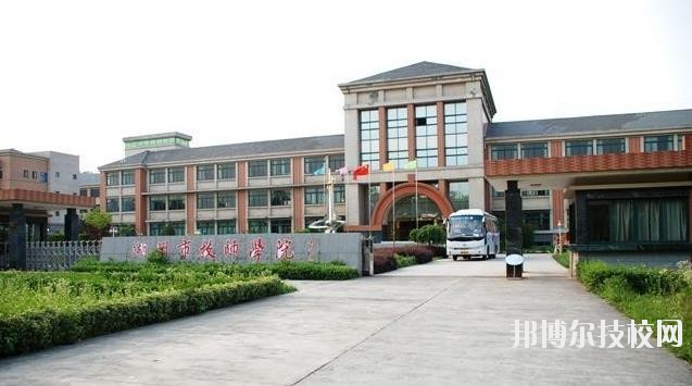 湖州市技師學(xué)院2020年報名條件、招生要求、招生對象