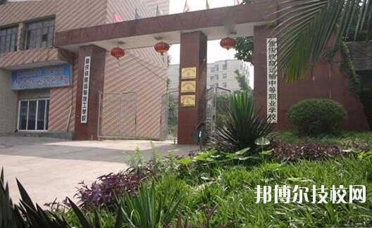 重慶鐵路運(yùn)輸技師學(xué)院怎么樣、好不好