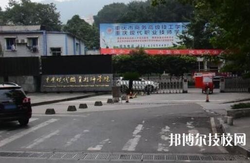 重慶商務(wù)高級(jí)技工學(xué)校2020年報(bào)名條件、招生要求、招生對(duì)象