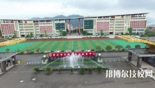 重慶豐都職業(yè)教育中心怎么樣、好不好