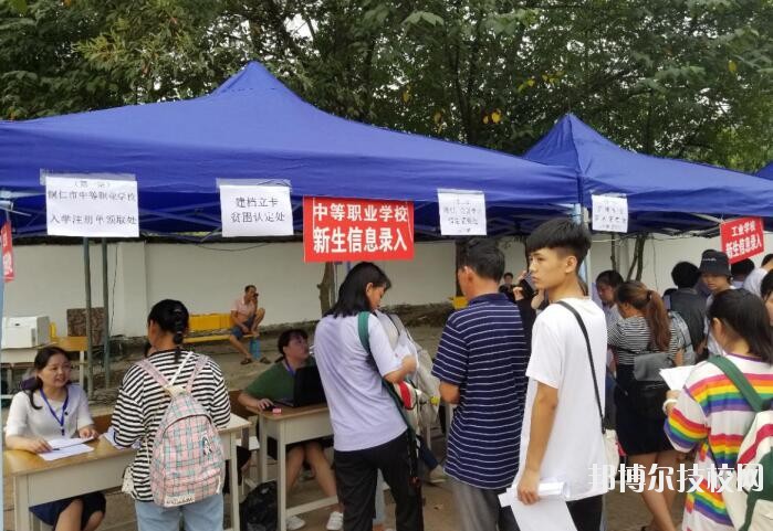 銅仁中等職業(yè)學(xué)校2020年學(xué)費(fèi)、收費(fèi)多少