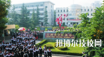 蘭州女子中等專業(yè)學校2020年報名條件、招生要求、招生對象