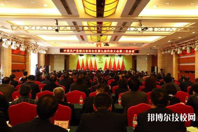 印臺區(qū)職業(yè)技術(shù)學校2020年有哪些專業(yè) 