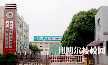 江西電力高級技工學(xué)校2020年學(xué)費、收費多少