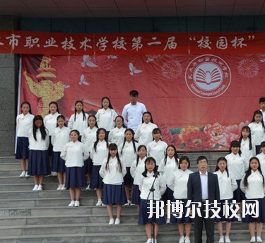 天水市職業(yè)技術(shù)學(xué)校怎么樣、好不好