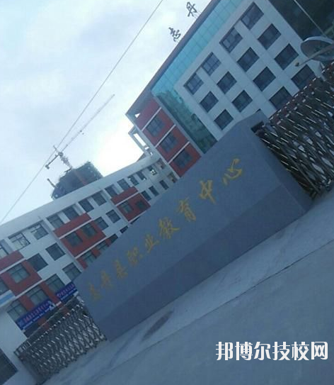 志丹縣職業(yè)技術(shù)教育中心2020年報(bào)名條件、招生要求、招生對象 