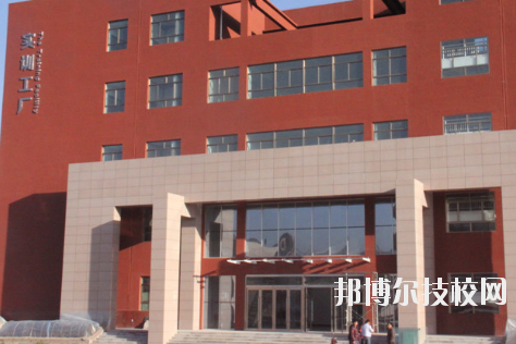 平?jīng)鰜問|職業(yè)技術(shù)學(xué)校2020年學(xué)費(fèi)、收費(fèi)多少
