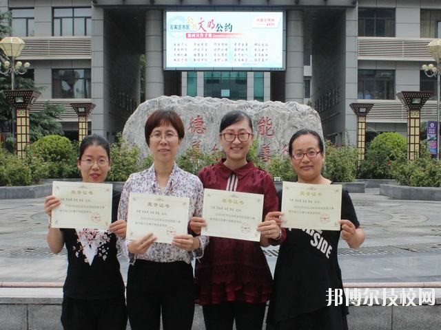 石家莊職業(yè)技術(shù)教育中心2020年的報(bào)名條件、招生要求、招生對(duì)象