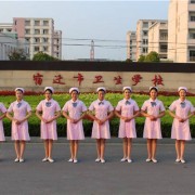 江蘇宿遷衛(wèi)生中等專(zhuān)業(yè)學(xué)校