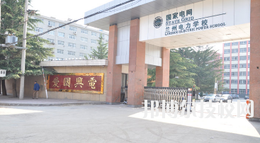蘭州電力學(xué)校2020年學(xué)費(fèi)、收費(fèi)多少