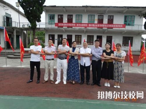 遵義南方白酒中等專業(yè)學校2020年報名條件、招生要求、招生對象