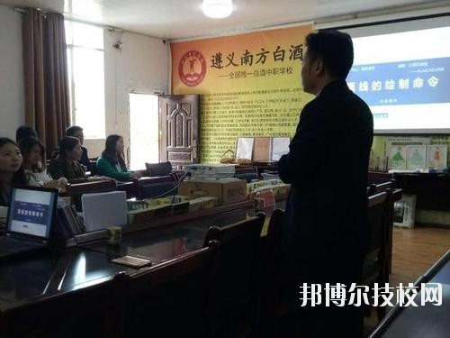遵義南方白酒中等專業(yè)學(xué)校怎么樣、好不好