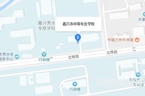 嘉興秀水中等專業(yè)學(xué)校2020年報(bào)名條件、招生要求、招生對(duì)象