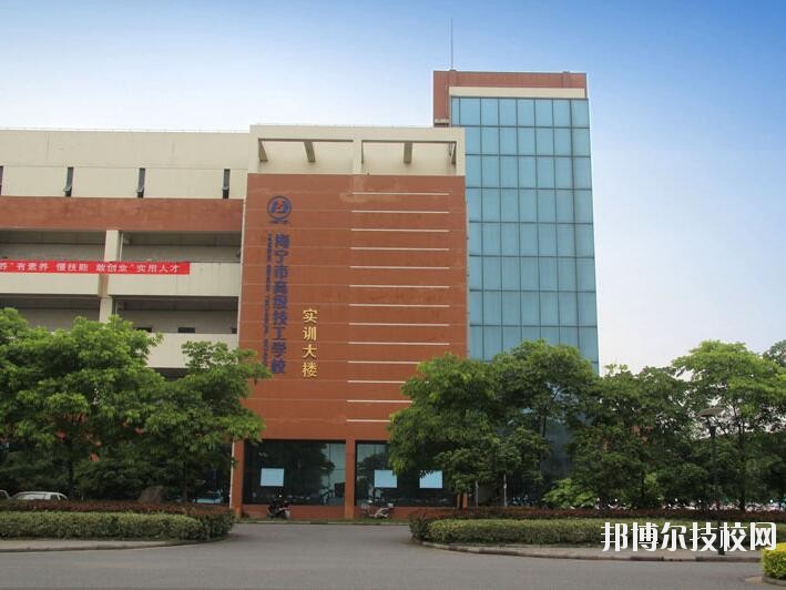 海寧技師學(xué)院2020年報名條件、招生要求、招生對象
