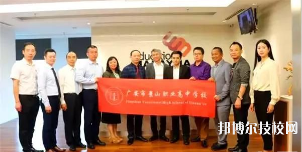 馬上畢業(yè)的時(shí)候大家都面臨選擇學(xué)校和專業(yè)的一大難題，現(xiàn)在專業(yè)開(kāi)設(shè)越來(lái)越多，有比較經(jīng)典的，也有比較特殊的。但是小編自己認(rèn)為不管選擇什么專業(yè)就讀，最重要的還是要以自己的興趣愛(ài)好為主。俗話說(shuō)興趣是最好的老師，相信對(duì)一個(gè)專業(yè)有興趣才能學(xué)習(xí)得更認(rèn)真。  廣安市景山職業(yè)高中學(xué)校有哪些專業(yè) 航空服務(wù)、電子商務(wù)、數(shù)字媒體技術(shù)應(yīng)用  廣安市景山職業(yè)高中學(xué)校專業(yè)介紹 1.航空服務(wù)  學(xué)習(xí)科目：語(yǔ)文、數(shù)學(xué)、英語(yǔ)、德育、民航服務(wù)與溝通、民航服務(wù)禮儀、民航商務(wù)運(yùn)輸、民航通用英語(yǔ)。  招生大學(xué)：成都航空職業(yè)技術(shù)學(xué)院、四川航天職業(yè)技術(shù)學(xué)院、四川華新現(xiàn)代職業(yè)學(xué)院  2.電子商務(wù)  學(xué)習(xí)科目：語(yǔ)文、數(shù)學(xué)、英語(yǔ)、德育、基礎(chǔ)會(huì)計(jì)、市場(chǎng)營(yíng)銷、經(jīng)濟(jì)法律法規(guī)、電子商務(wù)基礎(chǔ)、網(wǎng)絡(luò)營(yíng)銷實(shí)務(wù)、電子商務(wù)物流。  招生大學(xué)：  本科類：四川農(nóng)業(yè)大學(xué)、四川文理學(xué)院、四川工商學(xué)院、四川理工大學(xué)、內(nèi)江師范學(xué)院、宜賓學(xué)院、阿壩師范學(xué)院、樂(lè)山師范學(xué)院、四川旅游學(xué)校。  高職類：成都航空職業(yè)技術(shù)學(xué)院、四川航天職業(yè)技術(shù)學(xué)院、川北幼兒師范高等?？茖W(xué)校、四川幼兒師范高等學(xué)校等59所高校。  3.數(shù)字媒體技術(shù)應(yīng)用  學(xué)習(xí)科目：語(yǔ)文、數(shù)學(xué)、英語(yǔ)、德育、實(shí)用美術(shù)基礎(chǔ)、數(shù)字媒體技術(shù)基礎(chǔ)、設(shè)計(jì)軟件應(yīng)用、計(jì)算機(jī)文化基礎(chǔ)、數(shù)據(jù)庫(kù)應(yīng)用基礎(chǔ)、計(jì)算機(jī)網(wǎng)絡(luò)應(yīng)用基礎(chǔ)。  招生大學(xué)：  本科類：四川農(nóng)業(yè)大學(xué)、四川文理學(xué)院、四川工商學(xué)院、四川理工大學(xué)、內(nèi)江師范學(xué)院、宜賓學(xué)院、阿壩師范學(xué)院、樂(lè)山師范學(xué)院、四川旅游學(xué)校。  高職類：成都航空職業(yè)技術(shù)學(xué)院、四川航天職業(yè)技術(shù)學(xué)院、川北幼兒師范高等專科學(xué)校、四川幼兒師范高等學(xué)校等59所高校。  現(xiàn)在很多的學(xué)校開(kāi)設(shè)的專業(yè)各色各樣，同學(xué)們也可以多了解多對(duì)比，爭(zhēng)取選擇到自己最喜歡的專業(yè)。不管之前的文化成績(jī)?nèi)绾?，上了職業(yè)高中之后認(rèn)真學(xué)習(xí)技能知識(shí)才是最重要的。幾年之后的你們有文憑和技能傍身，在社會(huì)上就業(yè)問(wèn)題也就迎刃而解。