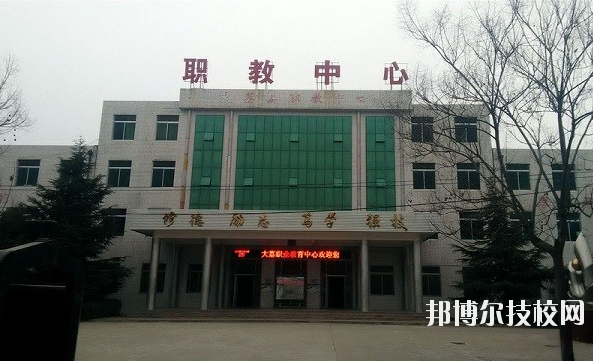 大荔職業(yè)教育中心2020年報(bào)名條件、招生要求、招生對象 