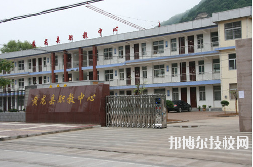 黃龍職業(yè)教育中心2020年報(bào)名條件、招生要求、招生對(duì)象
