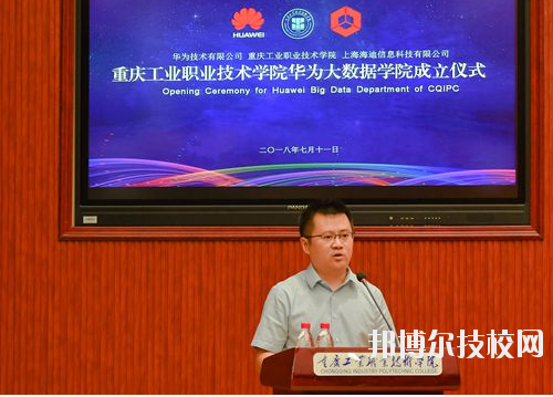 重慶華為技工學(xué)校2020年報名條件、招生要求、招生對象