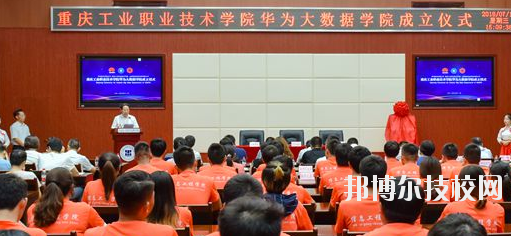 現(xiàn)在越來越多的同學(xué)選擇讀職校，讀職?？梢詫W(xué)到文化知識又可以學(xué)到專業(yè)知識，重點是還可以學(xué)到專業(yè)技能，自己有一技之長傍身，以后不管走到那里都可以就業(yè)。很多同學(xué)在問重慶華為技工學(xué)校的聯(lián)系電話。小編整理了該校的資料和聯(lián)系電話，希望對大家有所幫助。  重慶華為技工學(xué)校2020年招生辦聯(lián)系電話：023-49840111  重慶華為技工學(xué)校簡介 重慶市華為技工學(xué)校(重慶市工業(yè)技師學(xué)院華為分院)是重慶市人力資源和社會保障局主管的技工學(xué)校。是重慶市文明單位,重慶市職業(yè)教育先進單位,重慶市出國勞務(wù)培訓(xùn)基地。學(xué)校一直秉承“學(xué)會做人,學(xué)會做事”的辦學(xué)理念,以企業(yè)為信托,加強校企合作建立定向委培班,真正實現(xiàn)與企業(yè)零距離合作,為學(xué)生的實習(xí),就業(yè)提供良好的保障。  重慶華為技工學(xué)校宣傳 2016年5月, 永川區(qū)的“職教宣傳周”, 由永川區(qū)教委牽頭,組織永川區(qū)內(nèi)中職學(xué)校集中到區(qū)內(nèi)各個初中學(xué)校進行中職宣傳。學(xué)校將高度重視，對宣傳方式、宣傳人員和整個過程進行研究和周密部署,確保宣傳效果。高質(zhì)量制作易拉寶和宣傳展板、選拔了10余名在校學(xué)生現(xiàn)身說法、制定詳細(xì)的工作方案,劃分工作小組、對宣傳的細(xì)節(jié)進行了規(guī)范。  找學(xué)校一定要聯(lián)系的學(xué)校的招生老師，這樣才能更準(zhǔn)確的了解學(xué)校的信息和學(xué)校的資料，有少什么疑問都可以直接跟學(xué)校的老師聯(lián)系。小編想對大家說：讀書不管在那里讀，都要用心，不用心永遠都沒有收獲也沒有成果，不然在學(xué)校也是浪費自己的時間，所以讀書一定要好好學(xué)習(xí)。