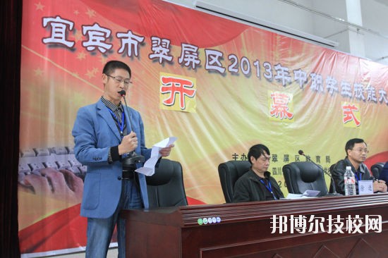 宜賓市翠屏區(qū)天成職業(yè)技術(shù)學校網(wǎng)站網(wǎng)址