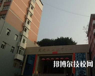 武隆職業(yè)教育中心學(xué)校怎么樣、好不好