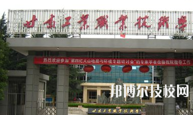 甘肅省機械工業(yè)學(xué)校2020年報名條件、招生要求、招生對象
