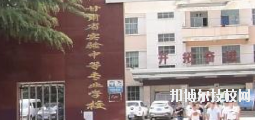 甘肅省實驗中等專業(yè)學校2020年報名條件、招生要求、招生對象