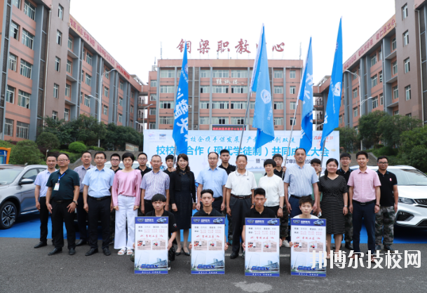 重慶銅梁職業(yè)教育中心2020年報名條件、招生要求、招生對象