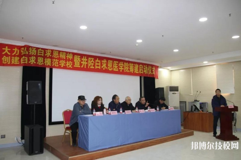 石家莊白求恩醫(yī)學(xué)中等專業(yè)學(xué)校2020年報名條件、招生要求、招生對象