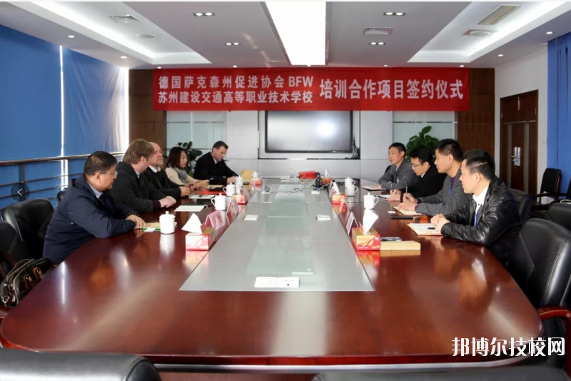 蘇州建設(shè)交通高等職業(yè)技術(shù)學(xué)校2020年報(bào)名條件、招生要求、招生對(duì)象