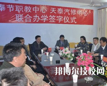 重慶奉節(jié)職業(yè)教育中心學(xué)校怎么樣、好不好
