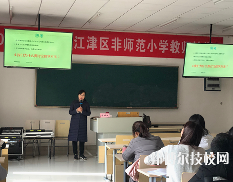 重慶江津師范進修學(xué)校2020年報名條件、招生要求、招生對象