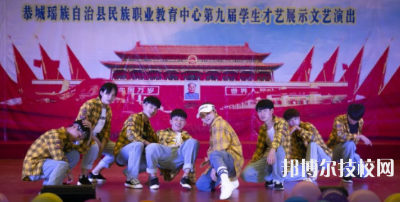 恭城瑤族自治縣民族職業(yè)教育中心2020年招生辦聯(lián)系電話(huà) 
